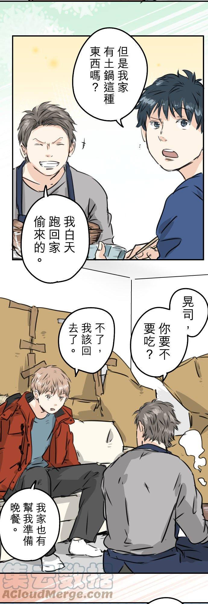 第208话出乎意料好用的借住客16