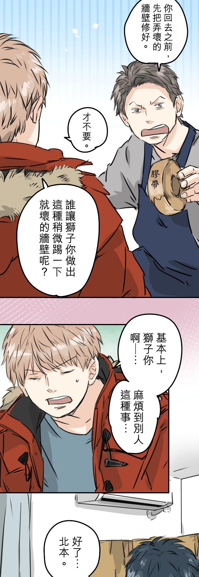 第208话出乎意料好用的借住客17