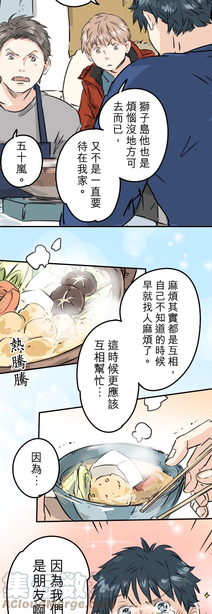 第208话出乎意料好用的借住客18