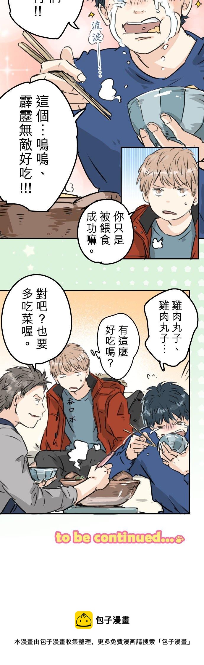 第208话出乎意料好用的借住客19