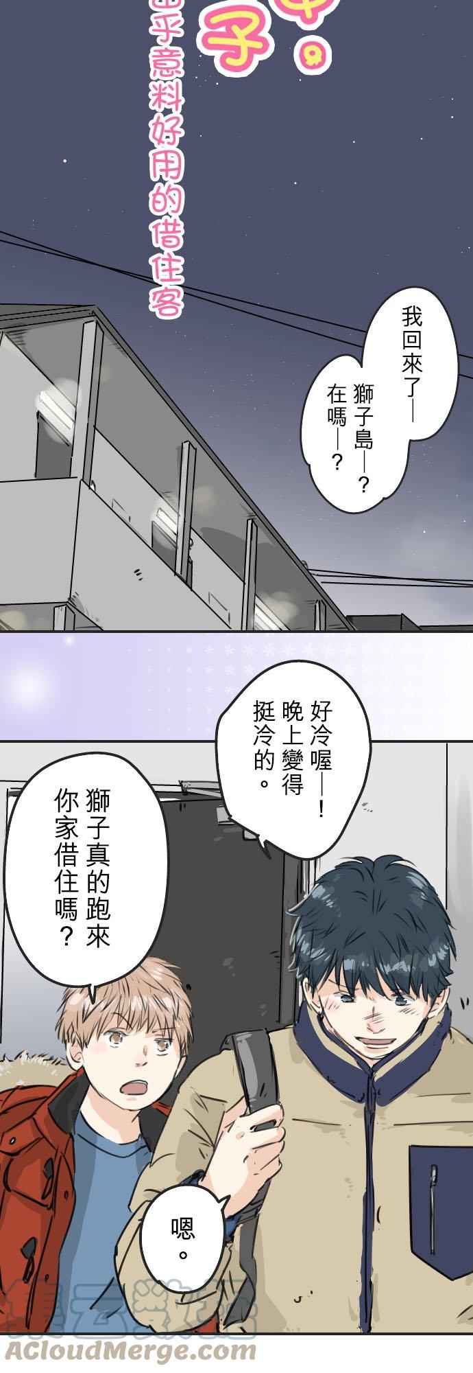 第208话出乎意料好用的借住客4