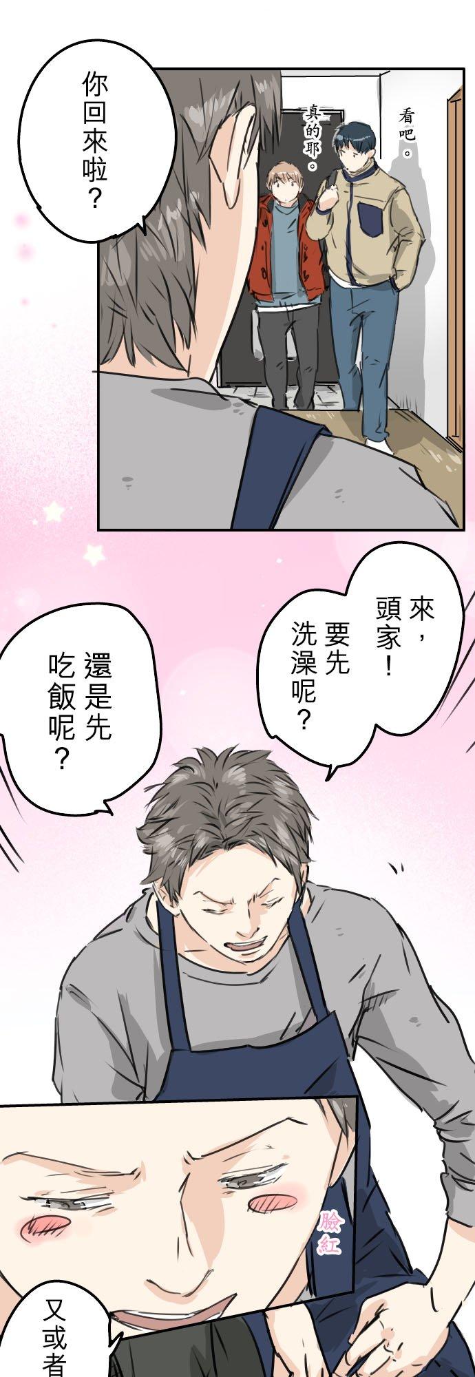 第208话出乎意料好用的借住客5