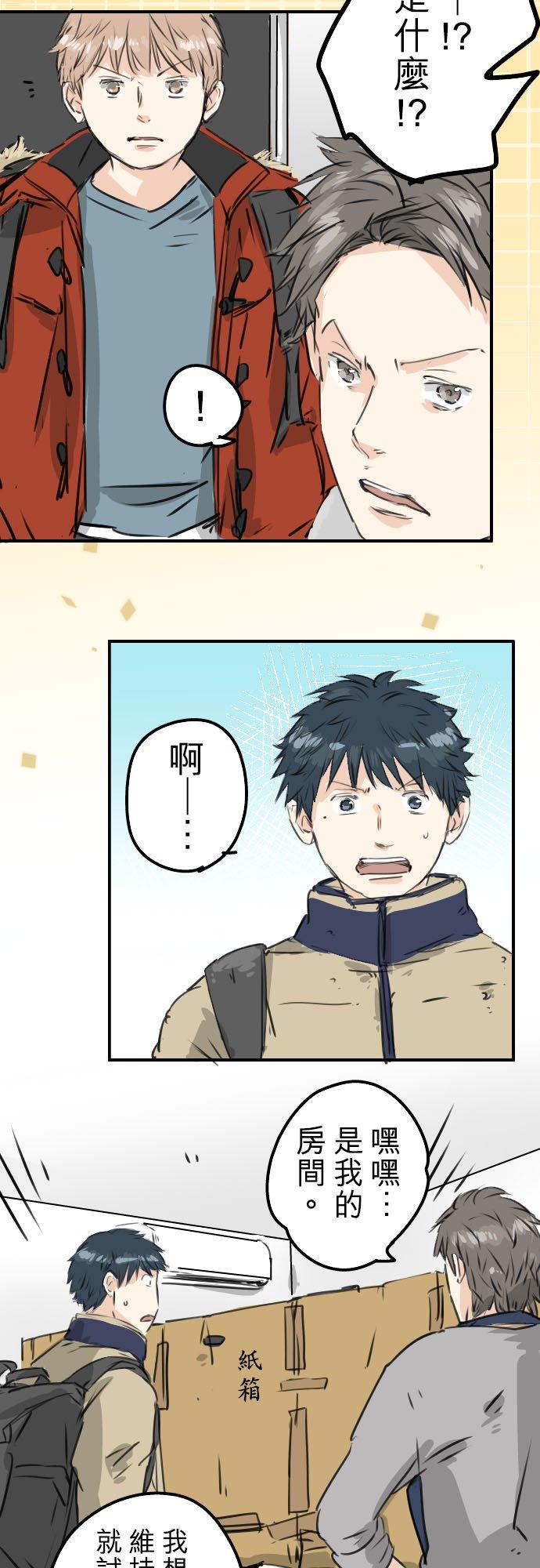 第208话出乎意料好用的借住客7