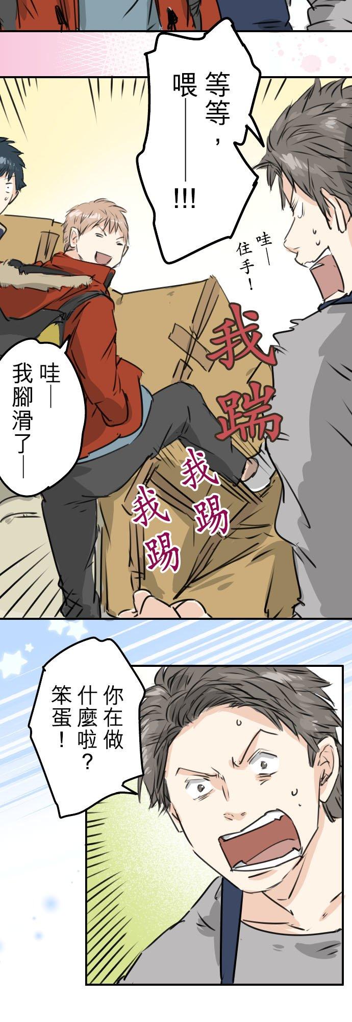 第208话出乎意料好用的借住客9