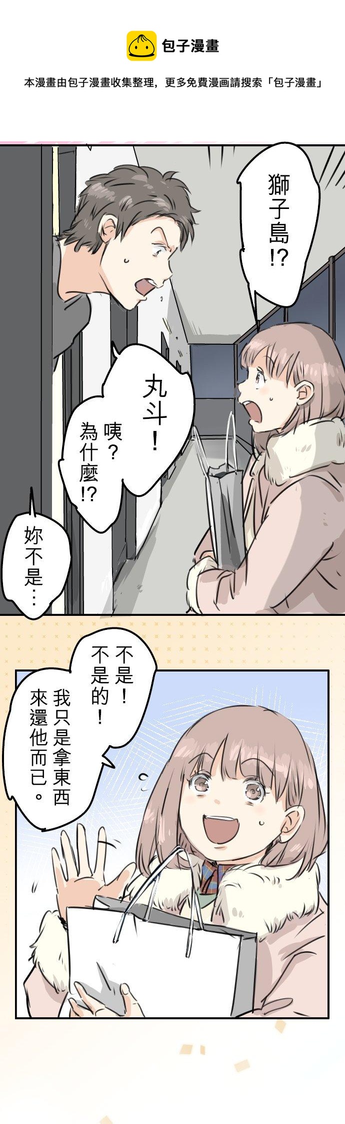 第211话每个人的圣诞节（1）19