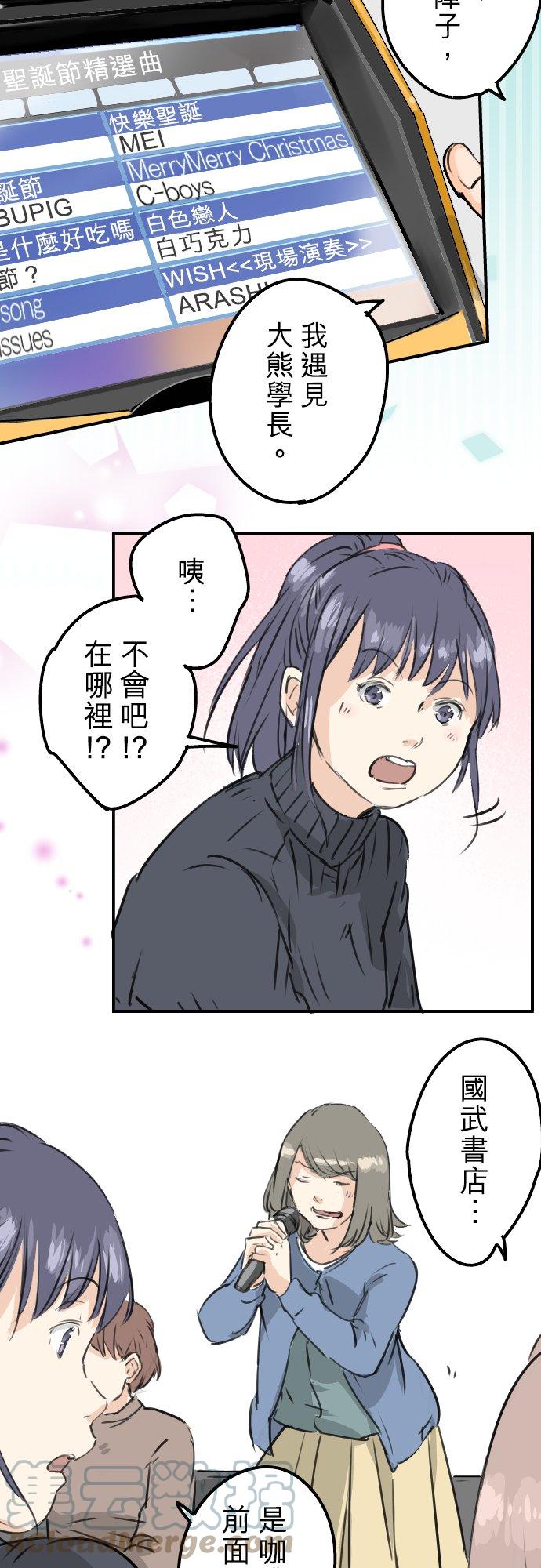 第211话每个人的圣诞节（1）2
