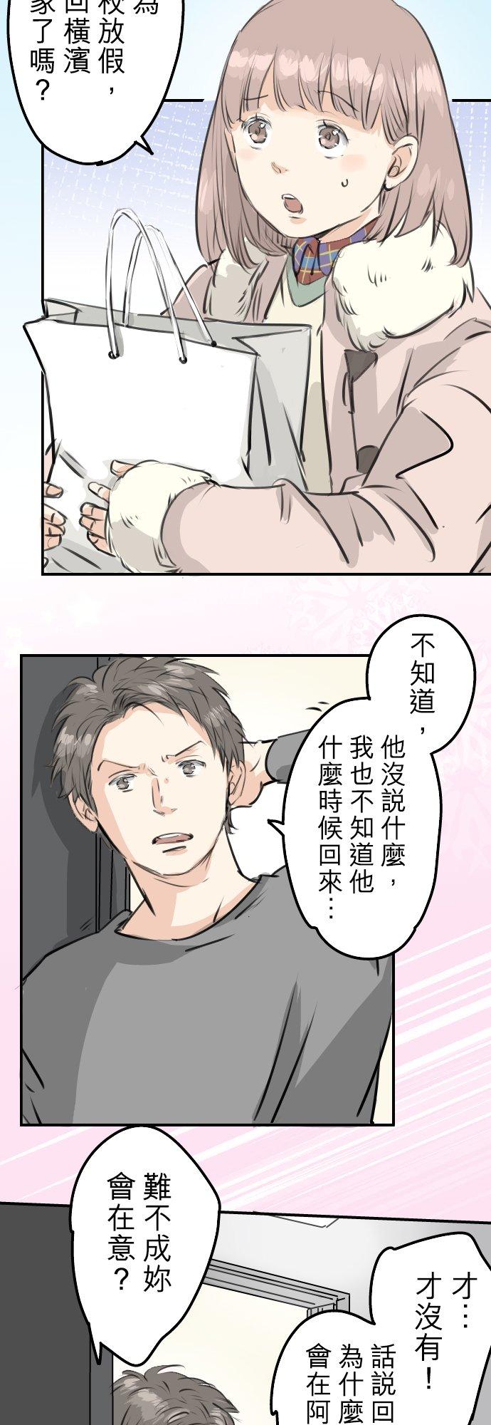 第212话每个人的圣诞节（2）1