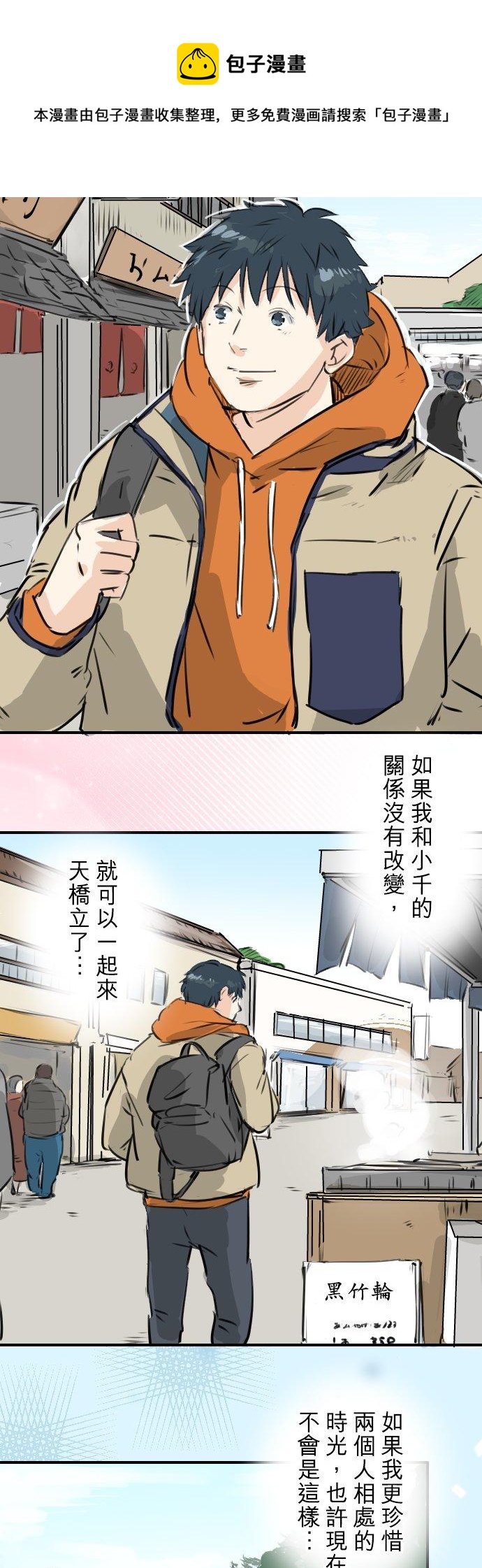 第212话每个人的圣诞节（2）11