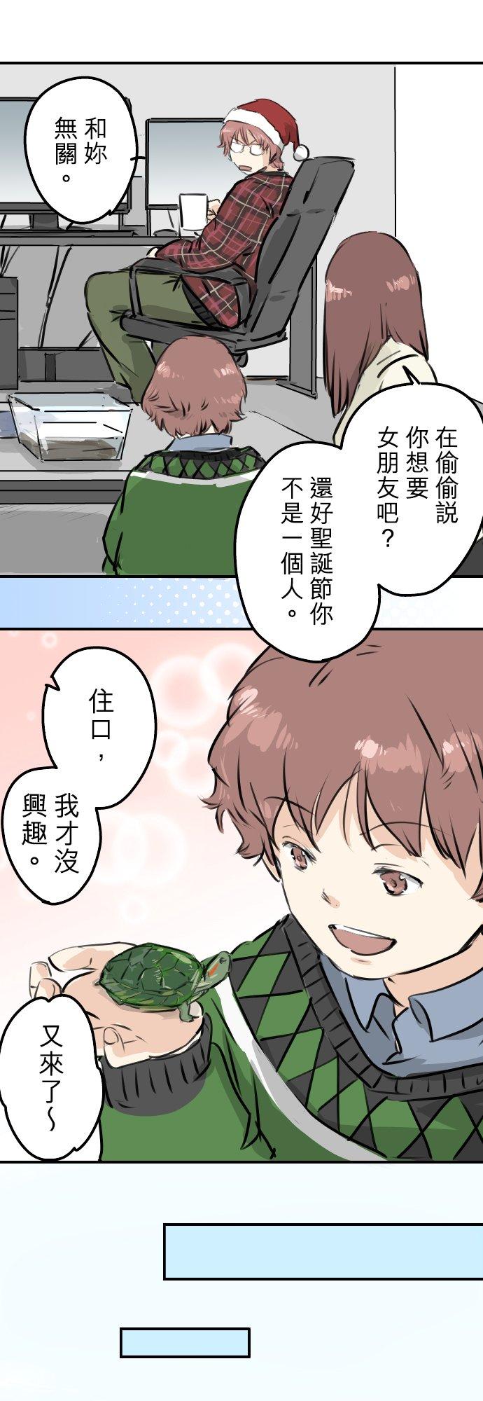 第212话每个人的圣诞节（2）15