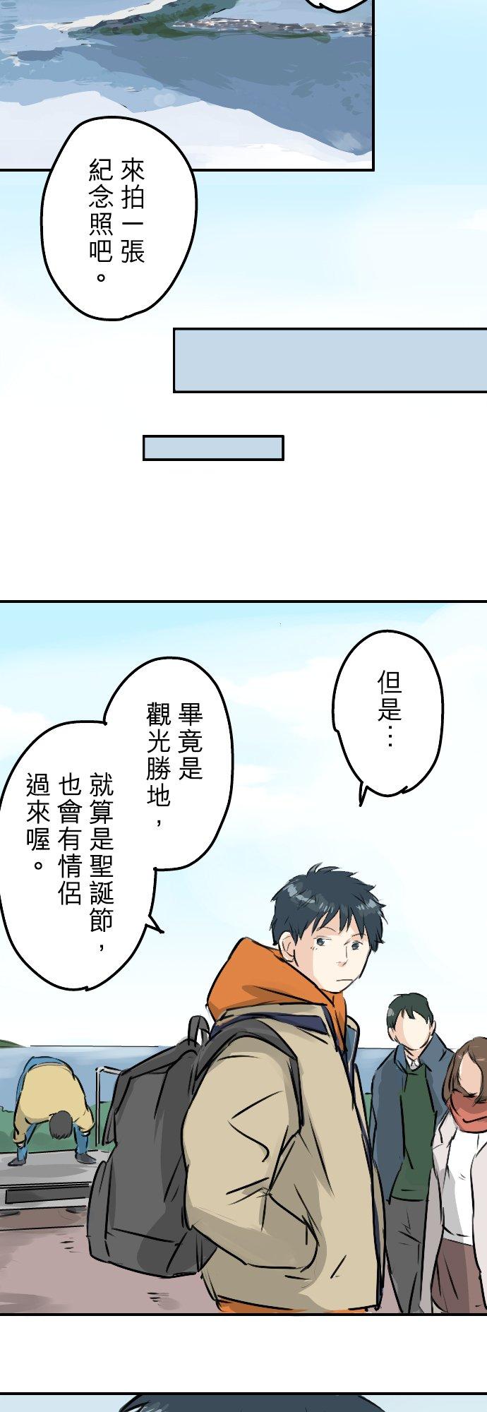 第212话每个人的圣诞节（2）17