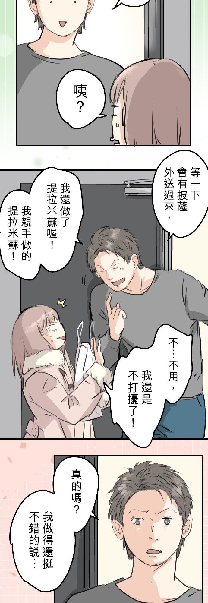 第212话每个人的圣诞节（2）3