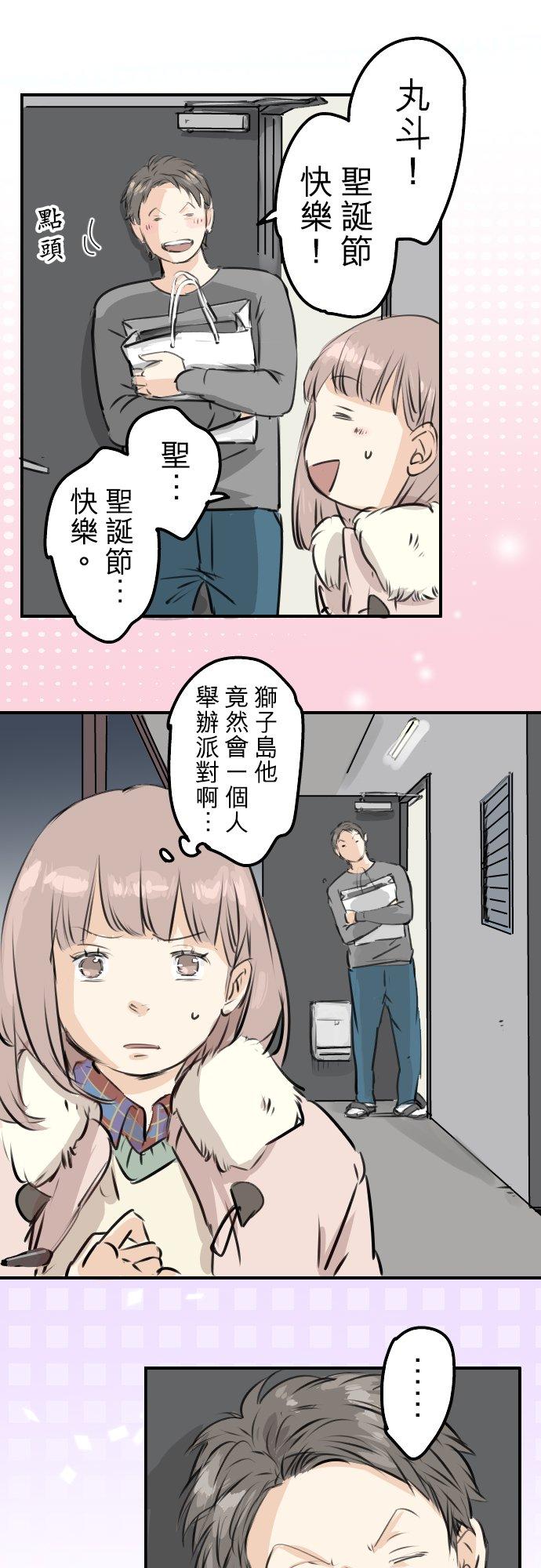 第212话每个人的圣诞节（2）5