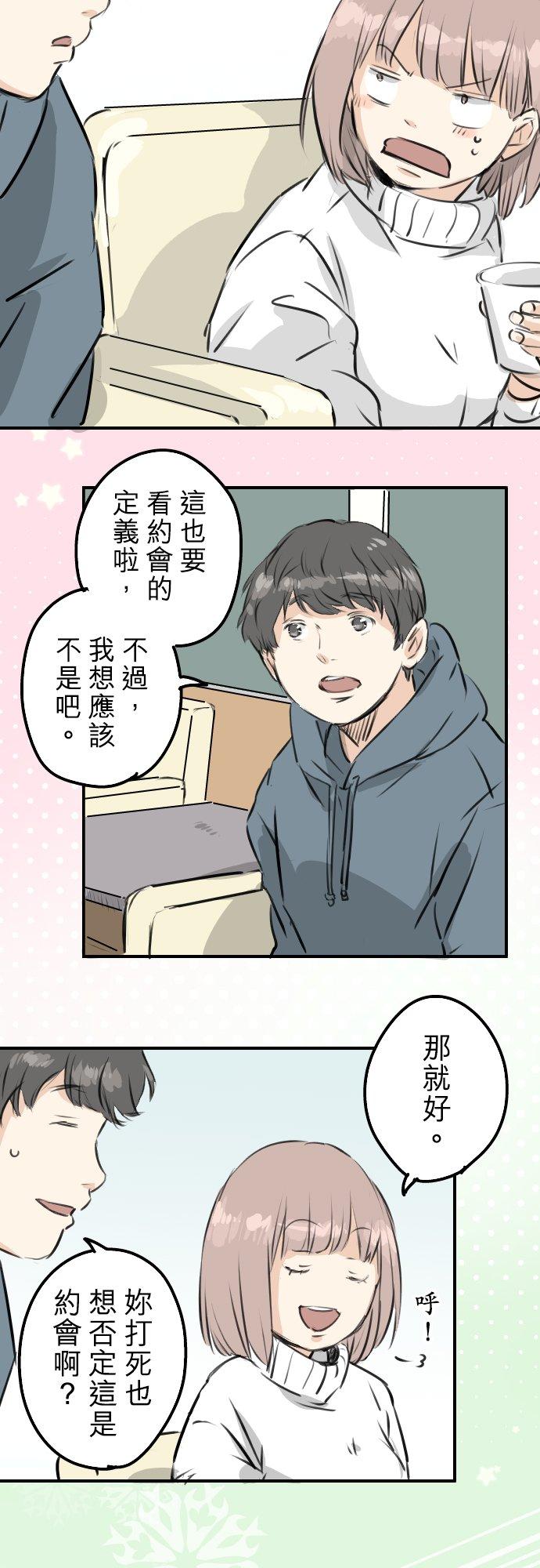 第215话 才不是约会！11