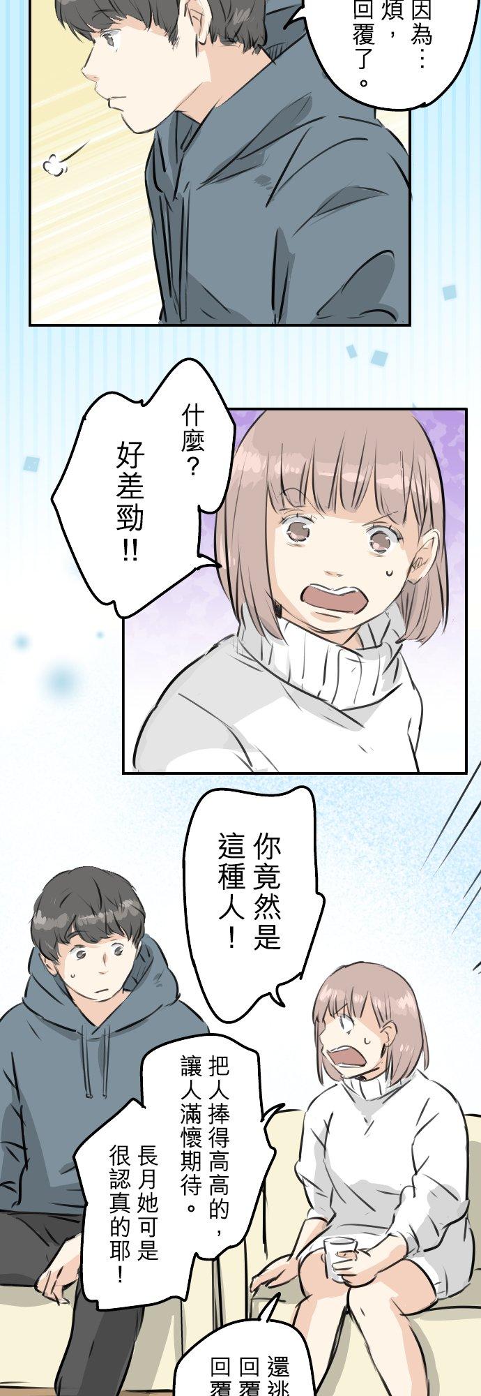 第215话 才不是约会！13