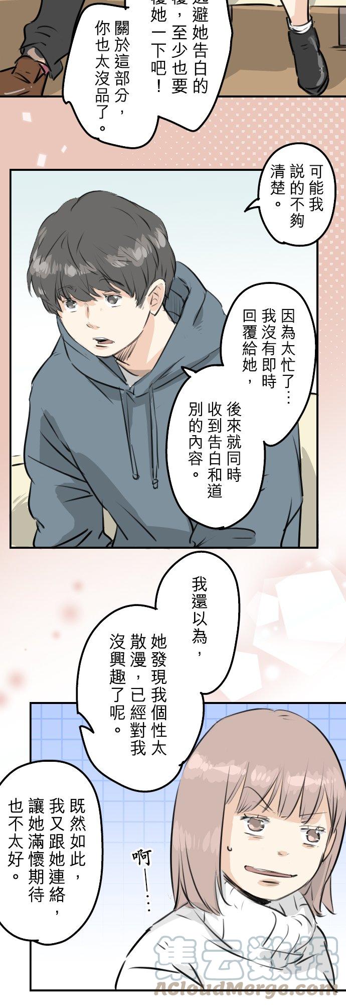 第215话 才不是约会！14