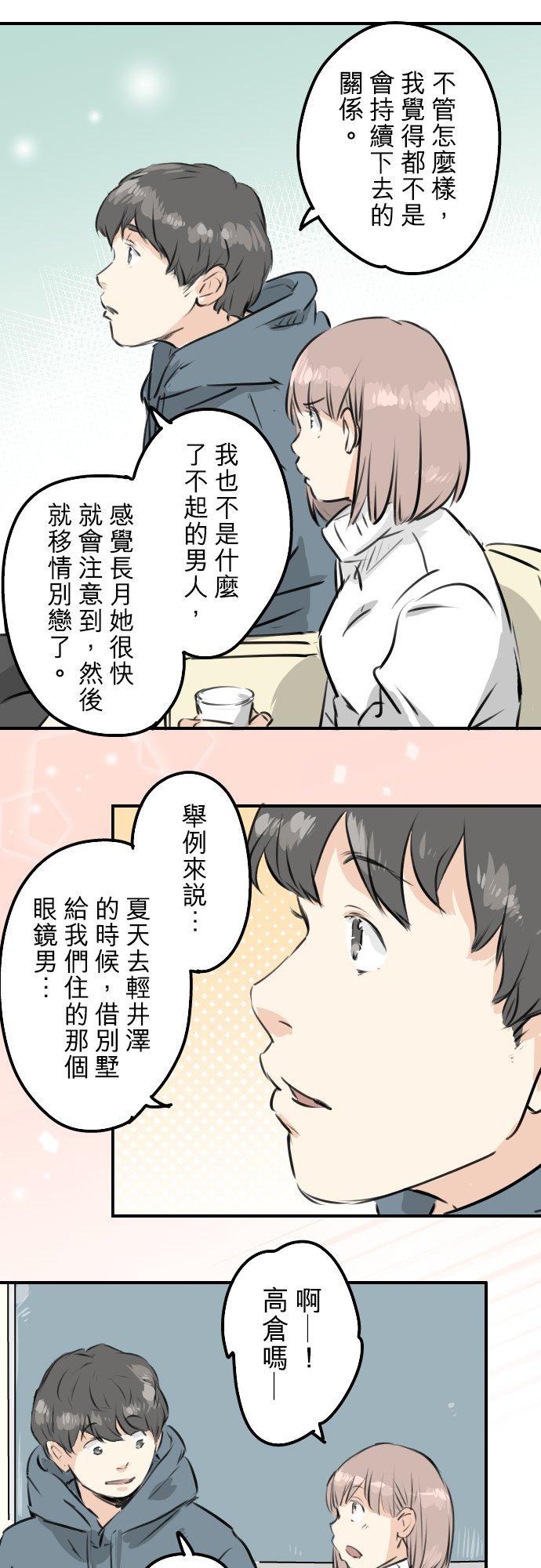 第215话 才不是约会！15