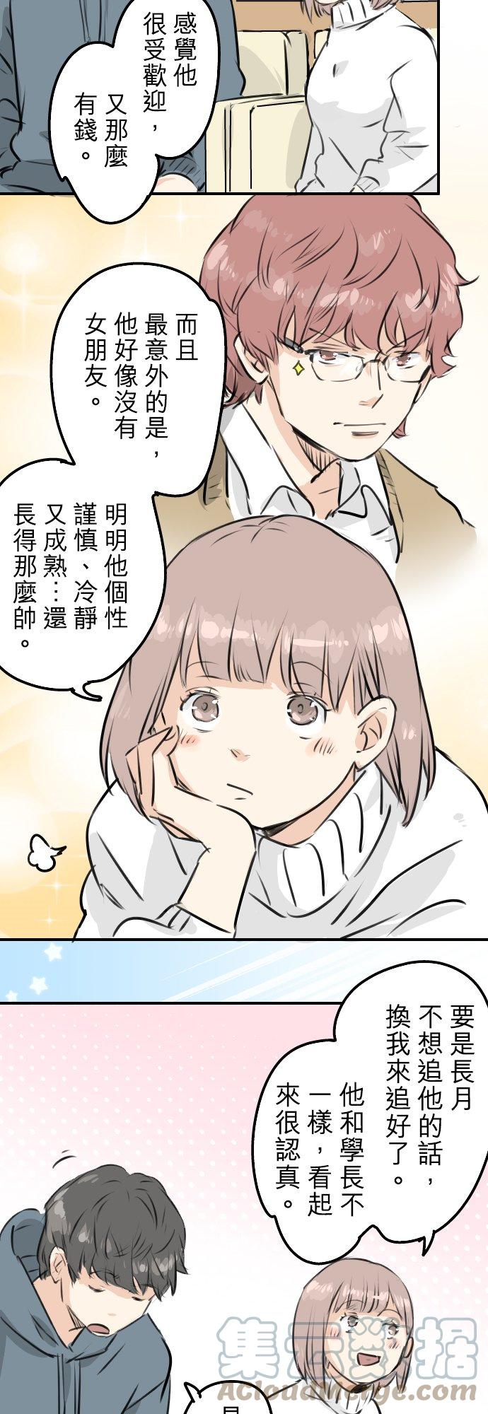 第215话 才不是约会！16