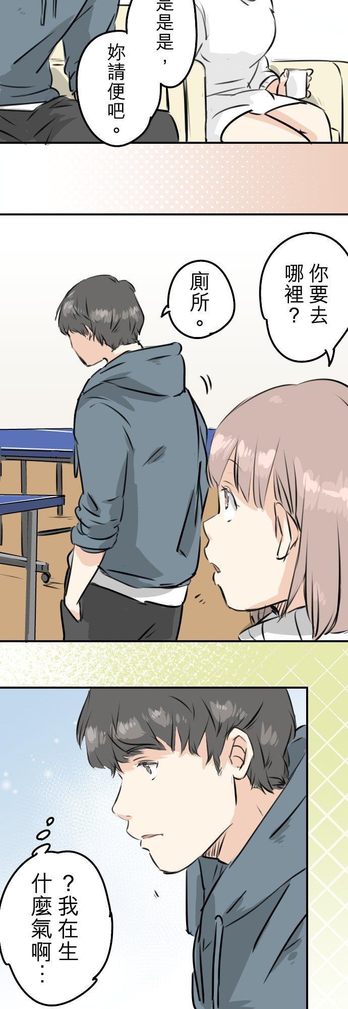 第215话 才不是约会！17