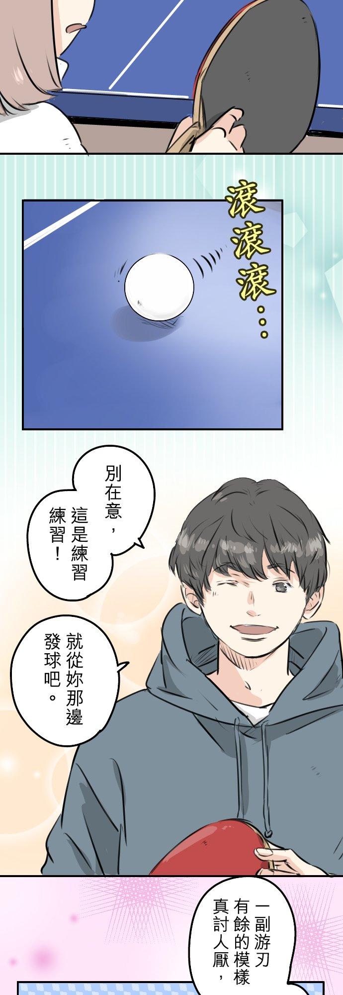 第215话 才不是约会！3