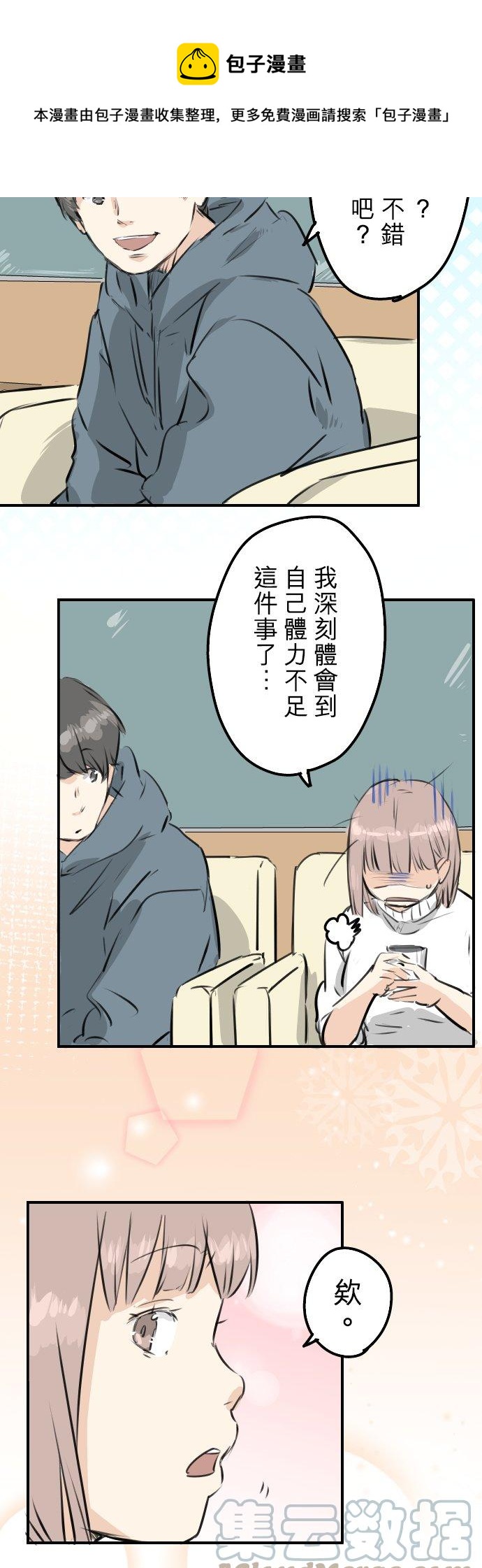 第215话 才不是约会！8