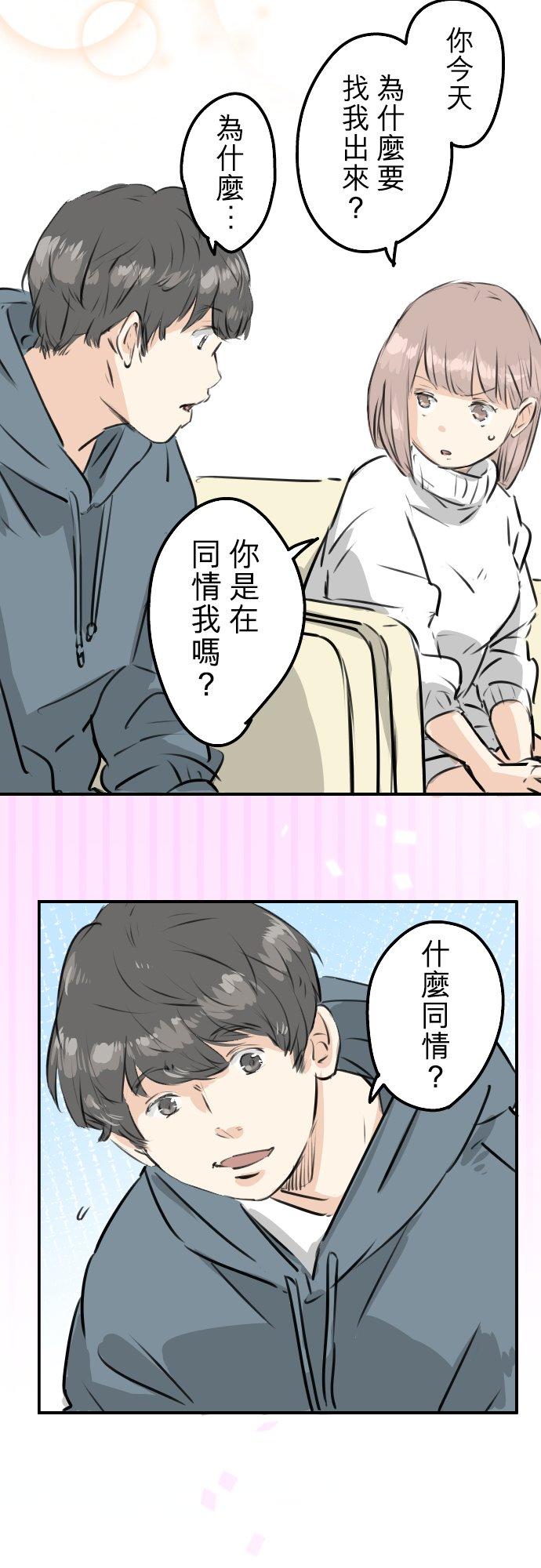 第215话 才不是约会！9