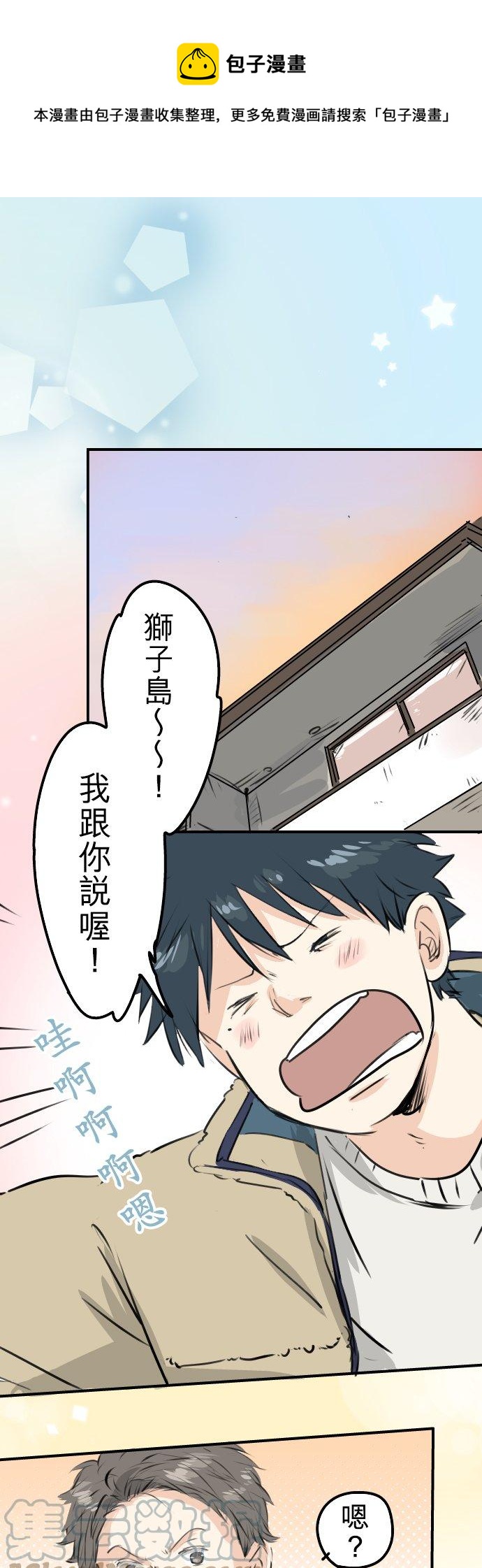 第227话 青梅竹马0