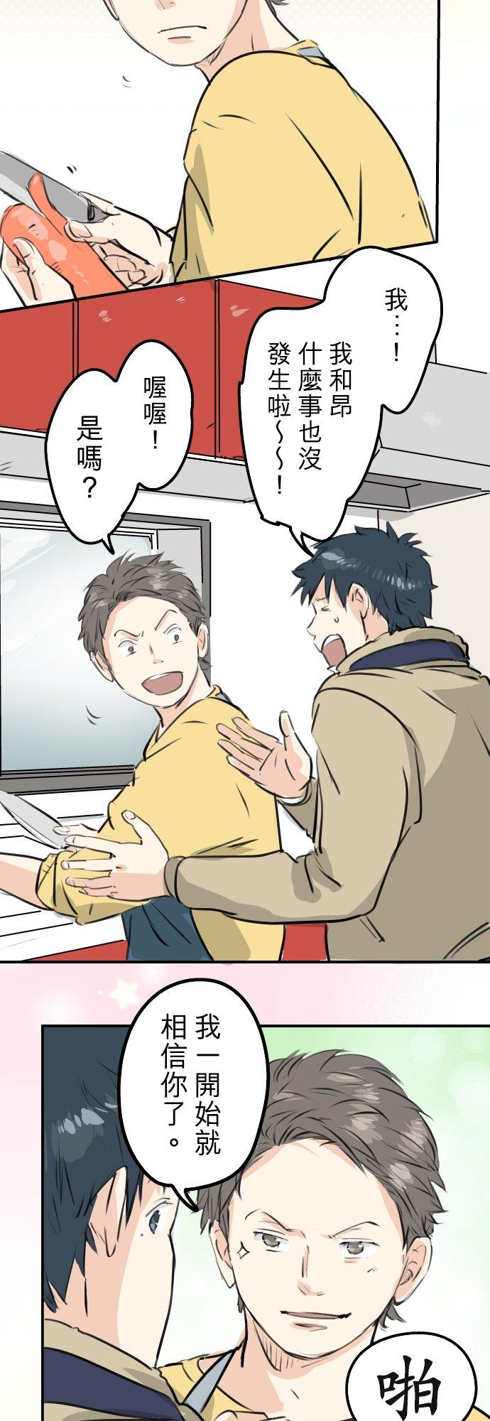 第227话 青梅竹马1