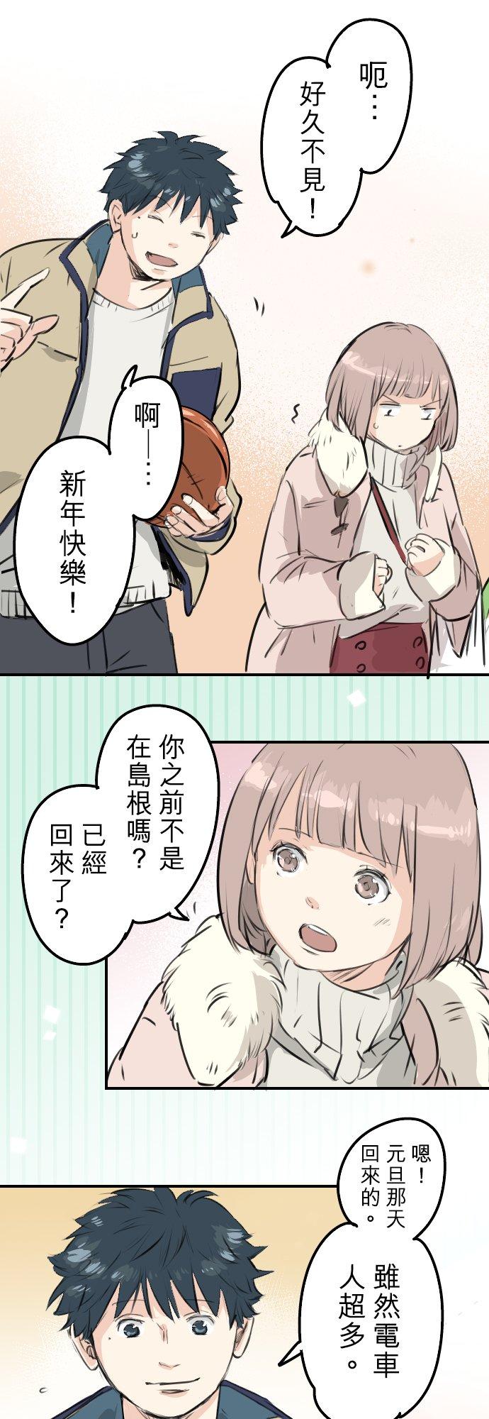 第227话 青梅竹马15