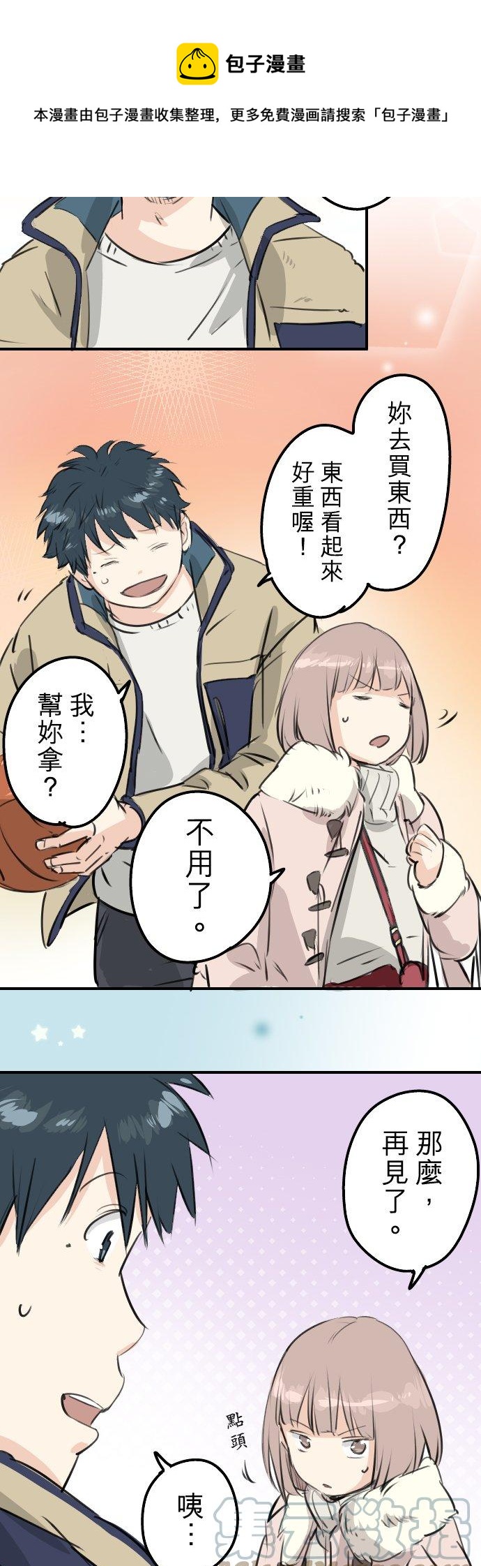 第227话 青梅竹马16