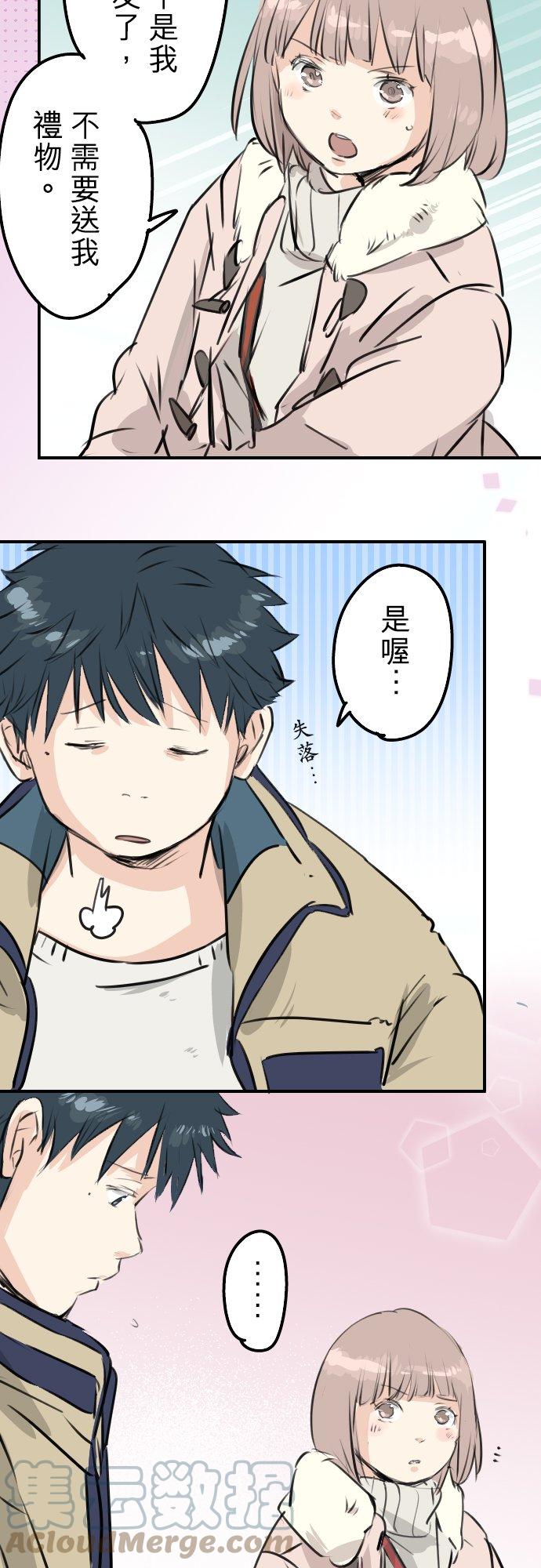 第227话 青梅竹马18