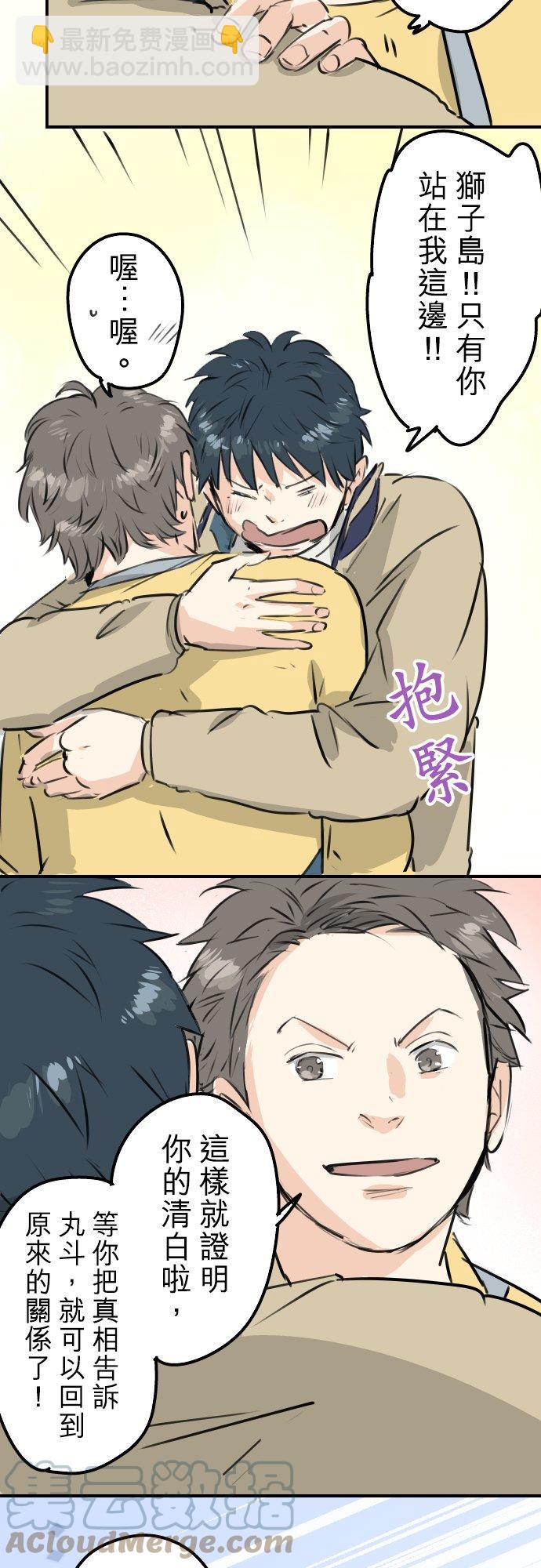第227话 青梅竹马2