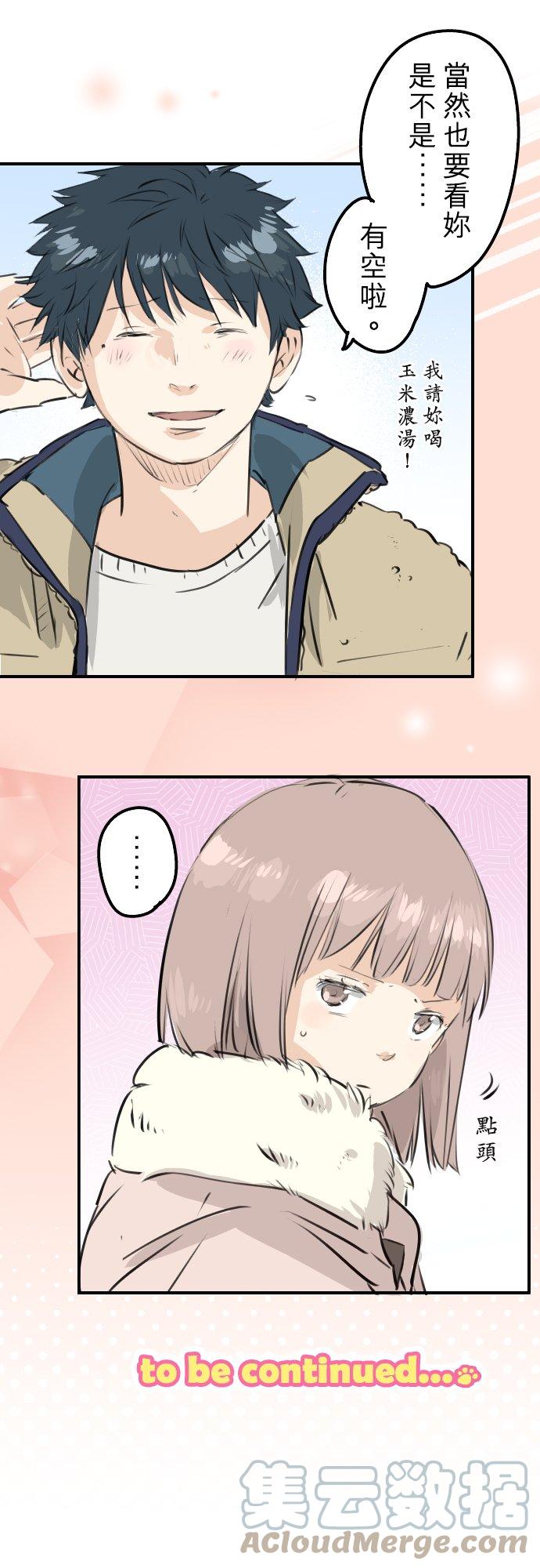 第227话 青梅竹马20