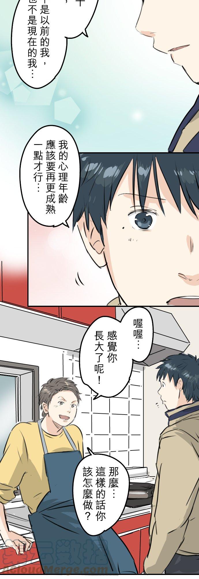 第227话 青梅竹马4