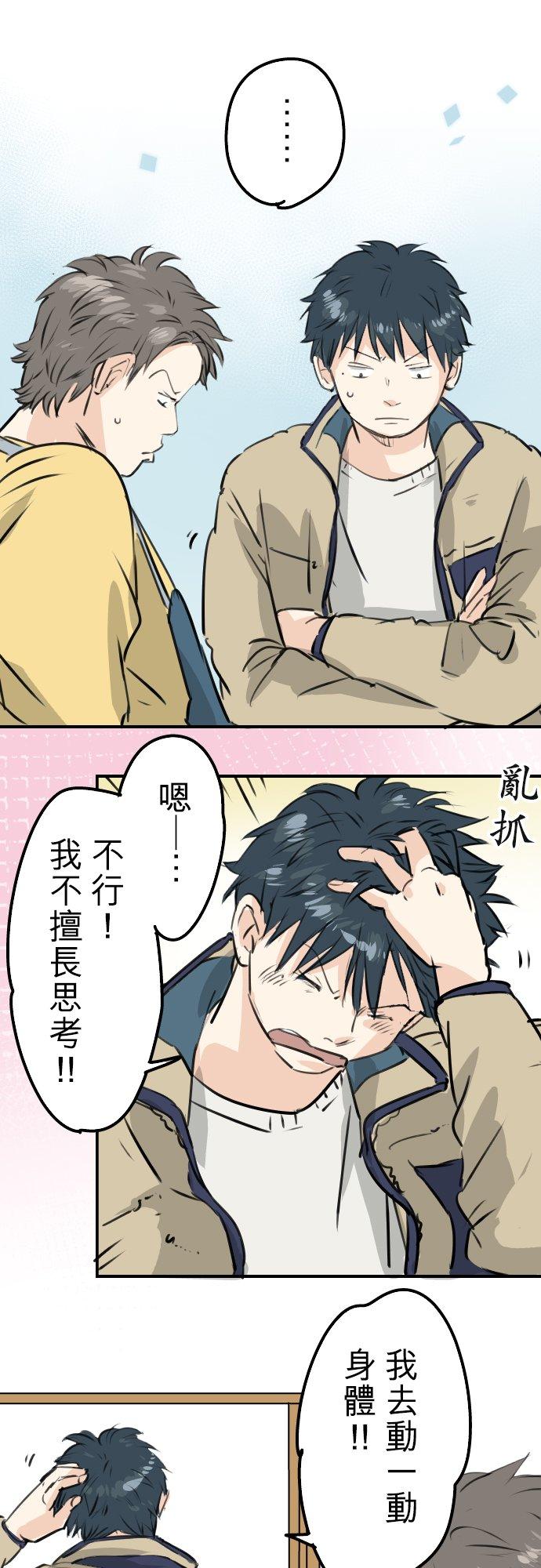 第227话 青梅竹马5