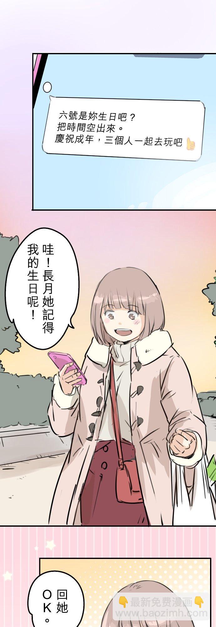 第227话 青梅竹马7