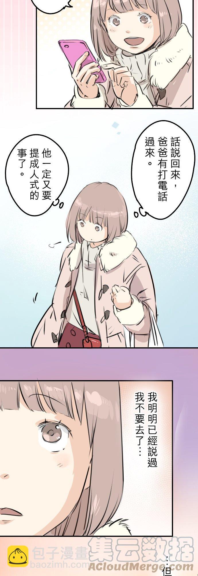 第227话 青梅竹马8