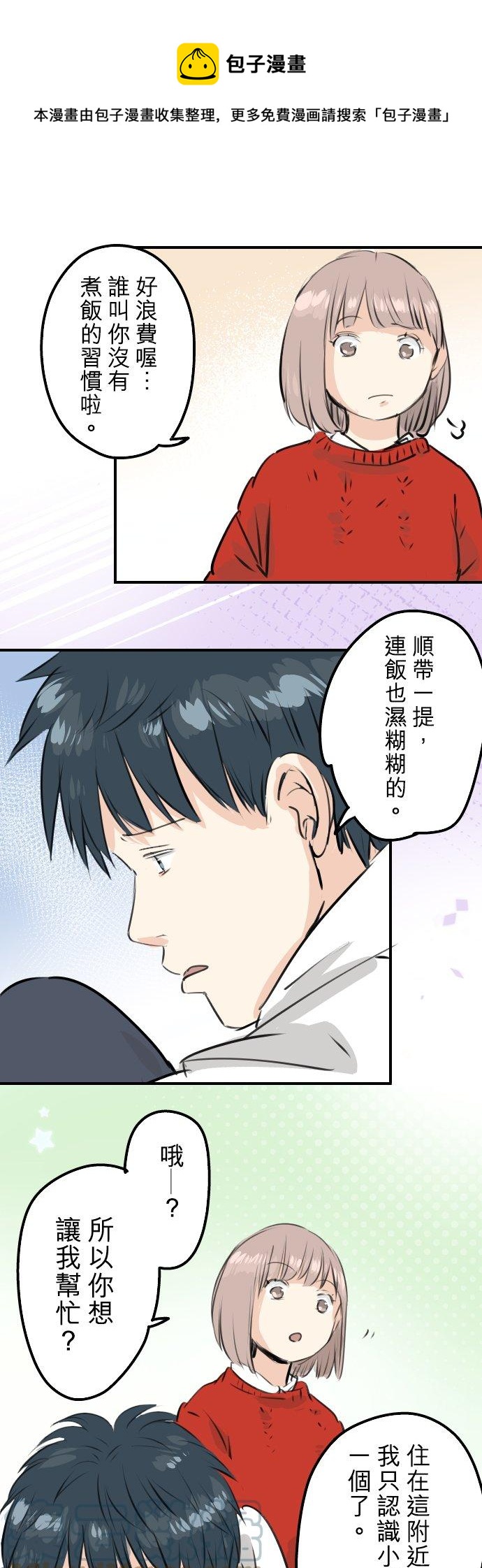 第231话 再一次机会10