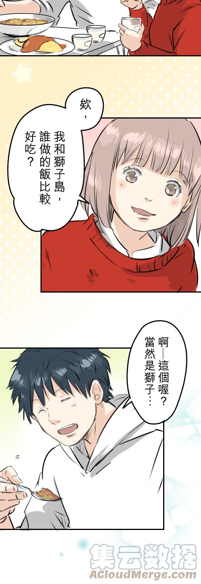 第231话 再一次机会14