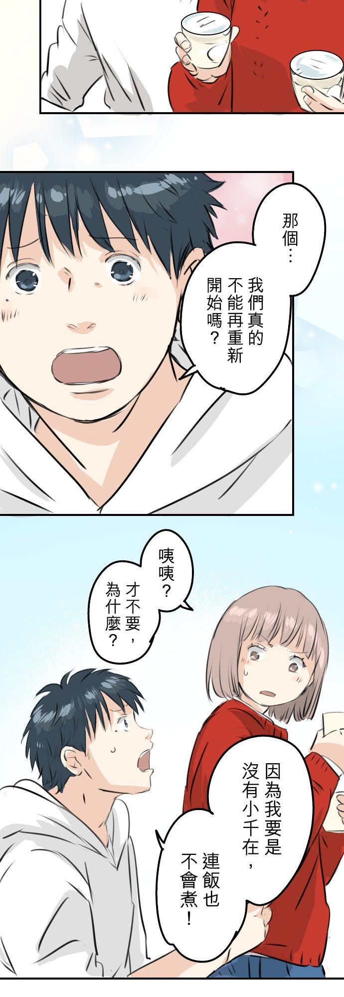 第231话 再一次机会19