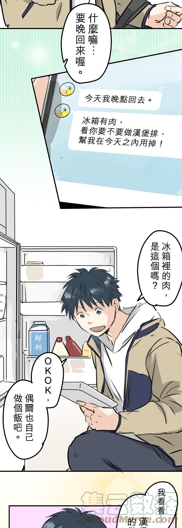 第231话 再一次机会2