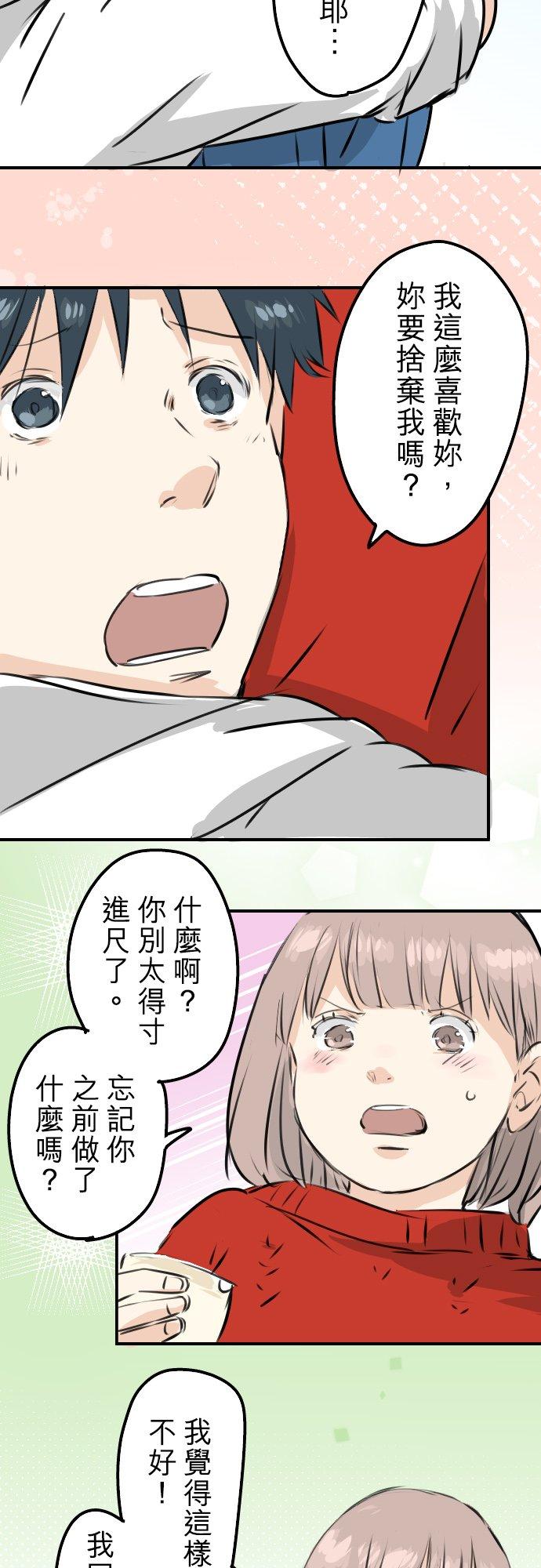 第231话 再一次机会21