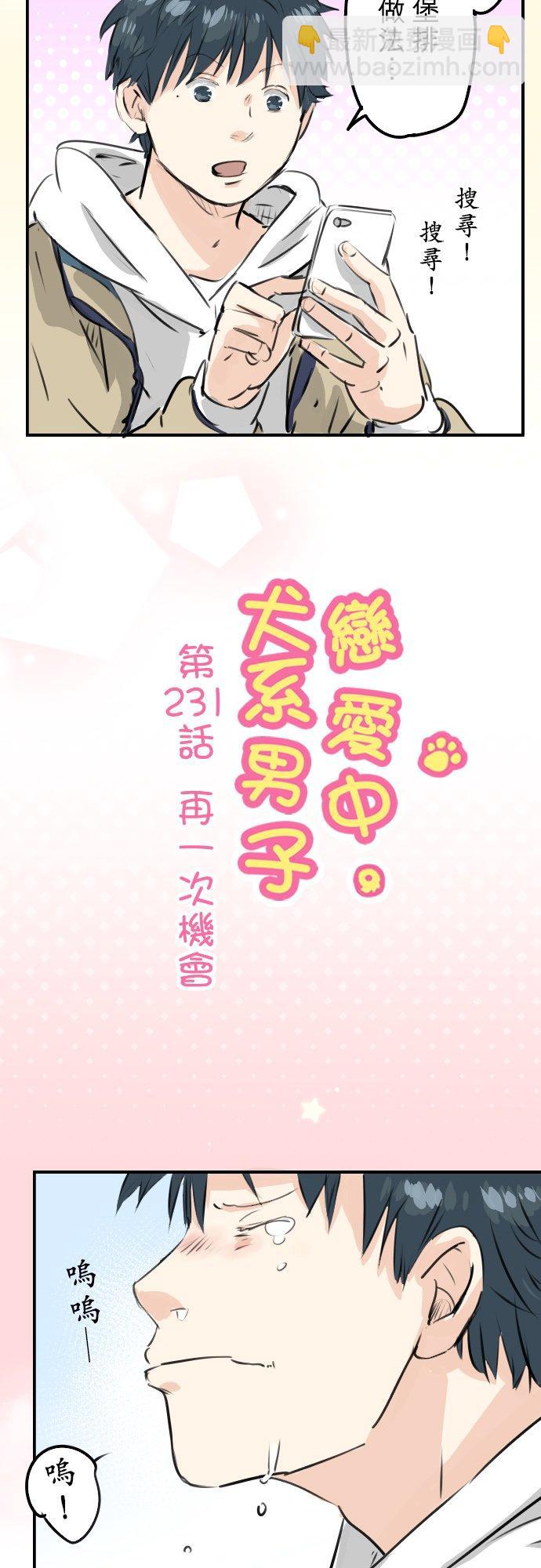 第231话 再一次机会3
