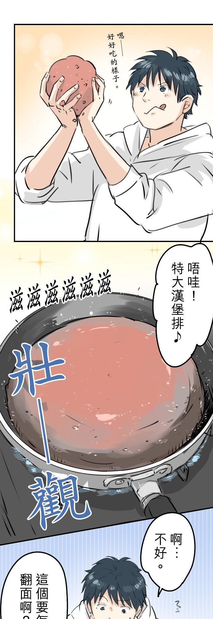 第231话 再一次机会5
