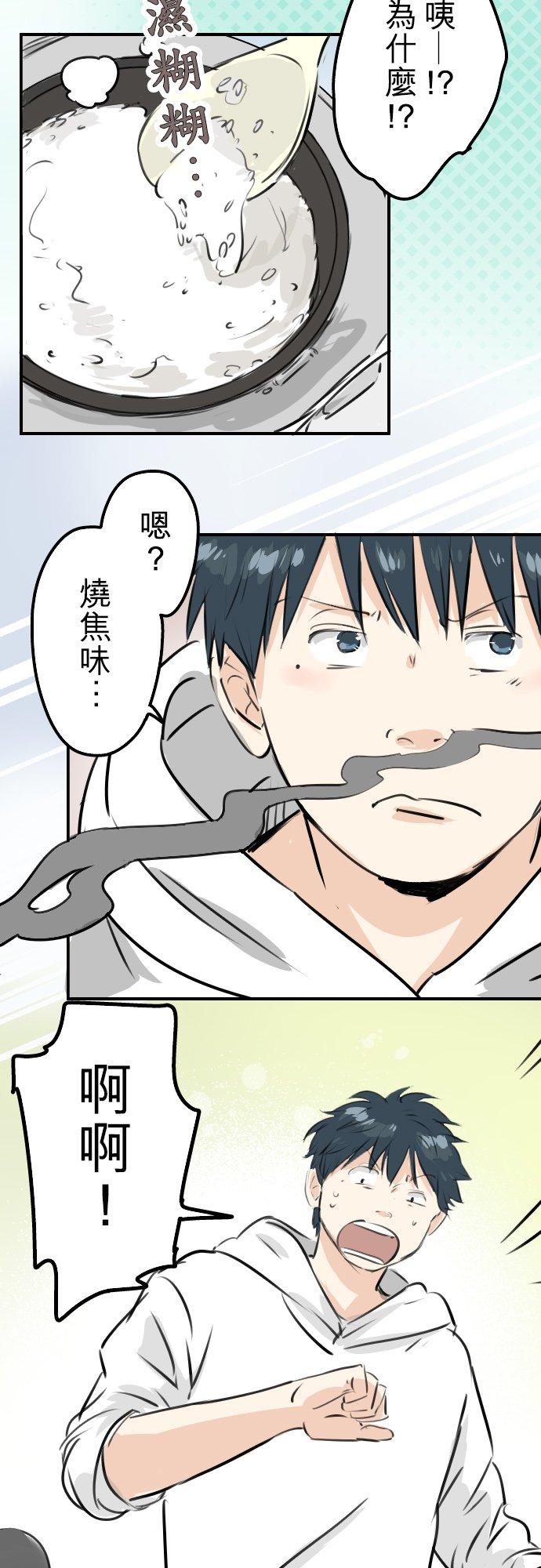 第231话 再一次机会7