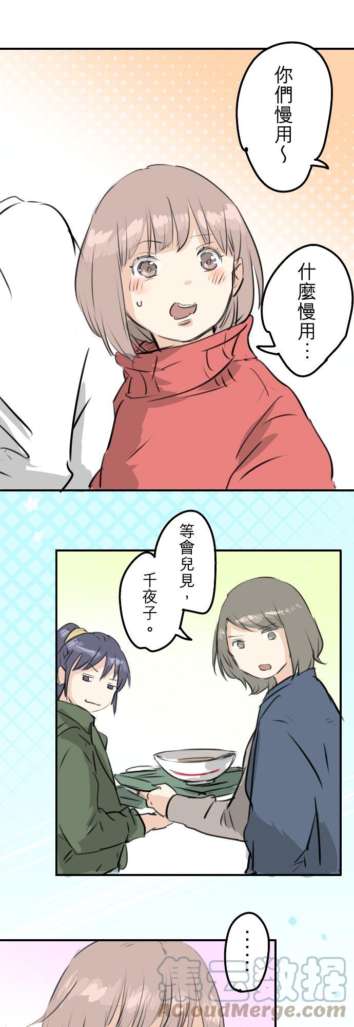 第240话 该怎么办…10