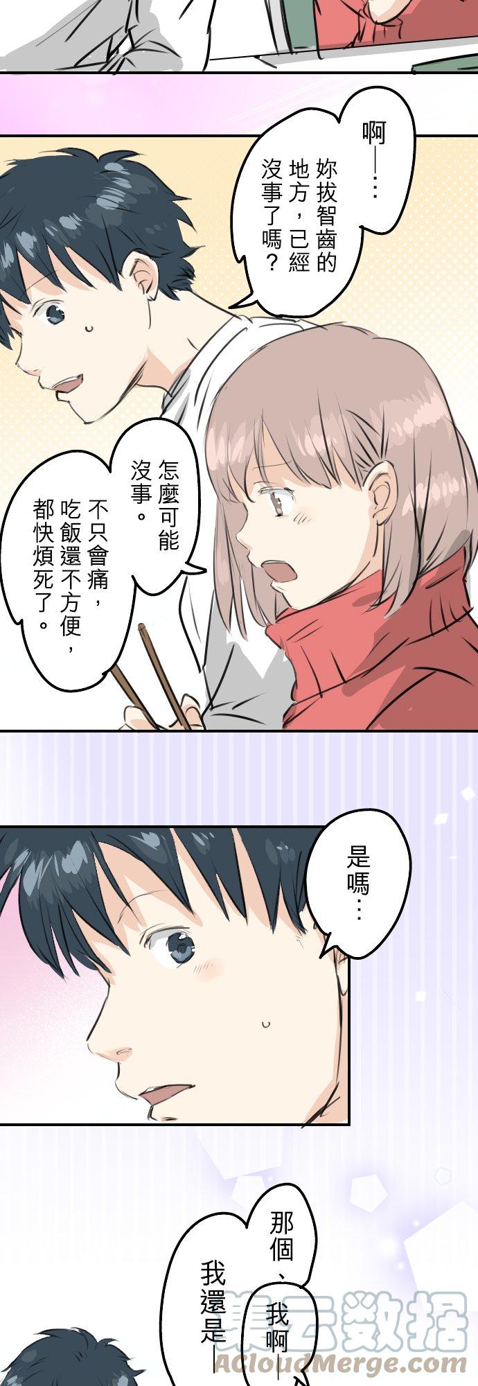 第240话 该怎么办…12