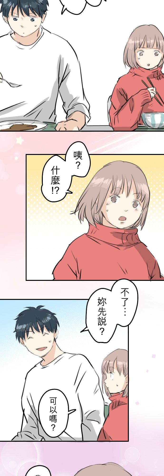 第240话 该怎么办…13