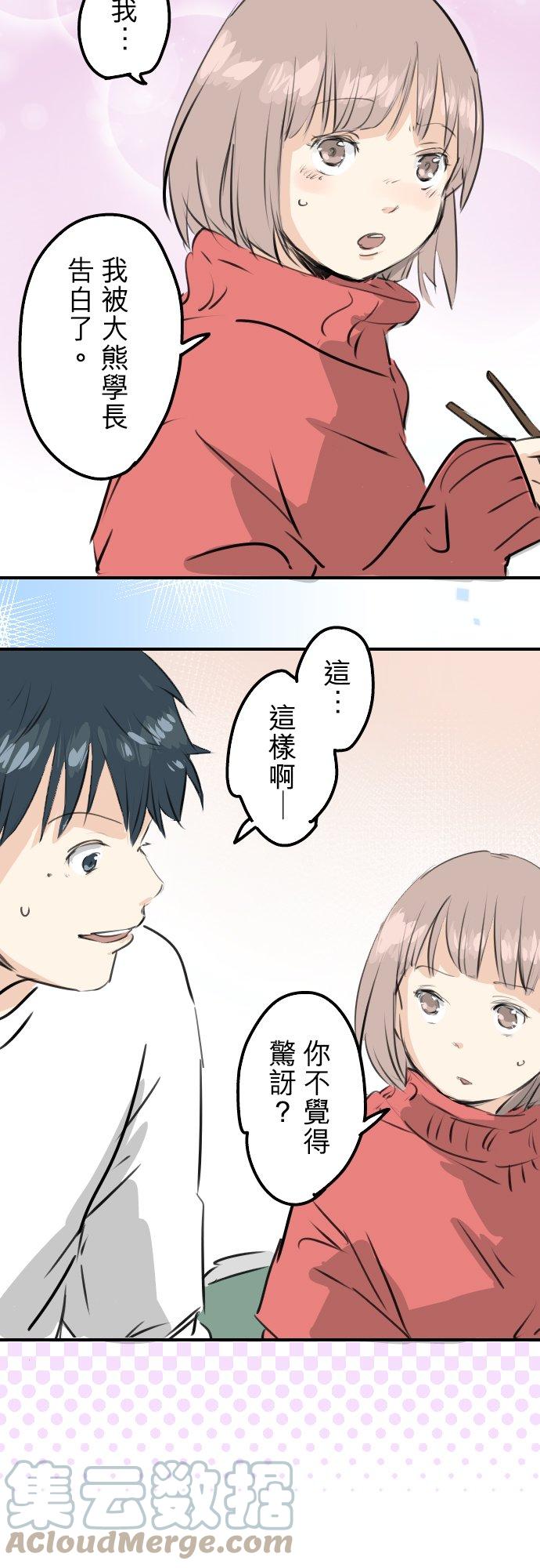 第240话 该怎么办…14