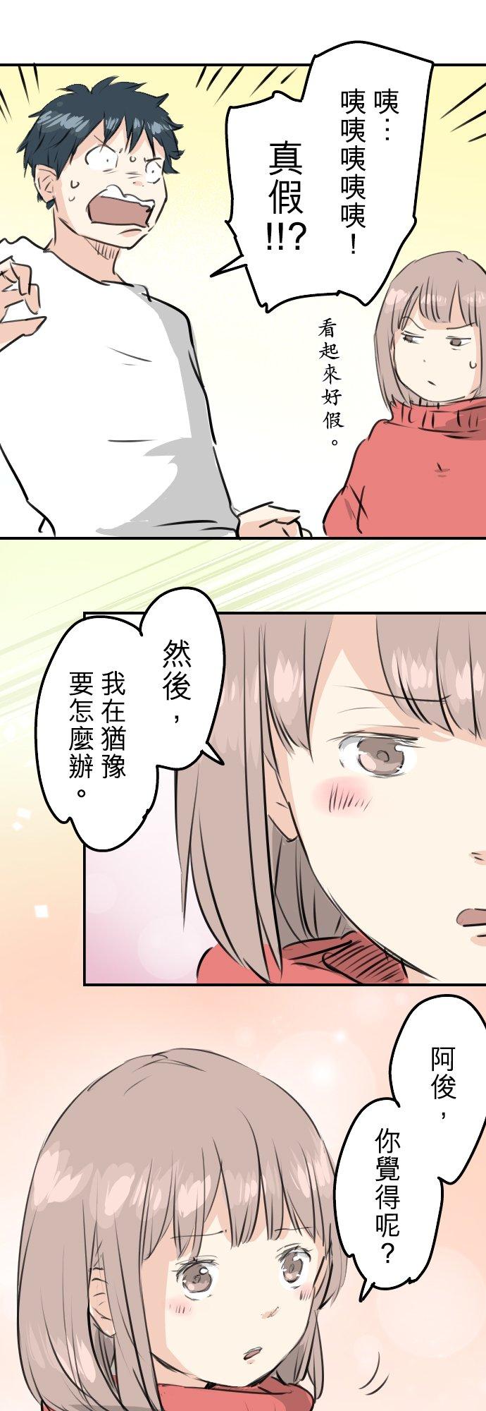 第240话 该怎么办…15