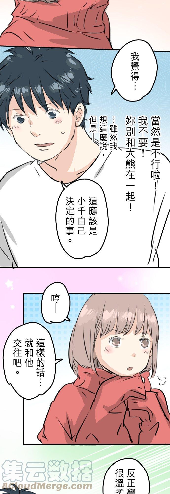 第240话 该怎么办…16